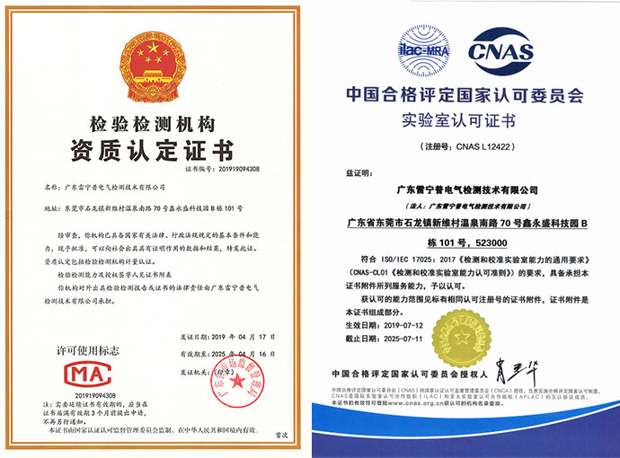 雷電防護(hù)產(chǎn)品委托測(cè)試 雷電防護(hù)產(chǎn)品委托測(cè)試