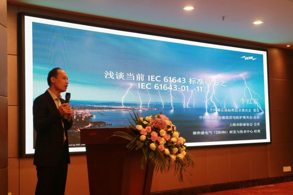 上海德和盛電氣有限公司——李紅軍 上海德和盛電氣有限公司——李紅軍