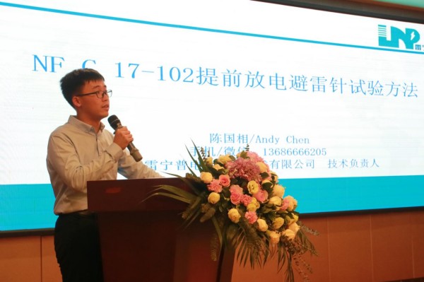 廣東雷寧普電氣檢測技術有限公司——陳國相 廣東雷寧普電氣檢測技術有限公司——陳國相